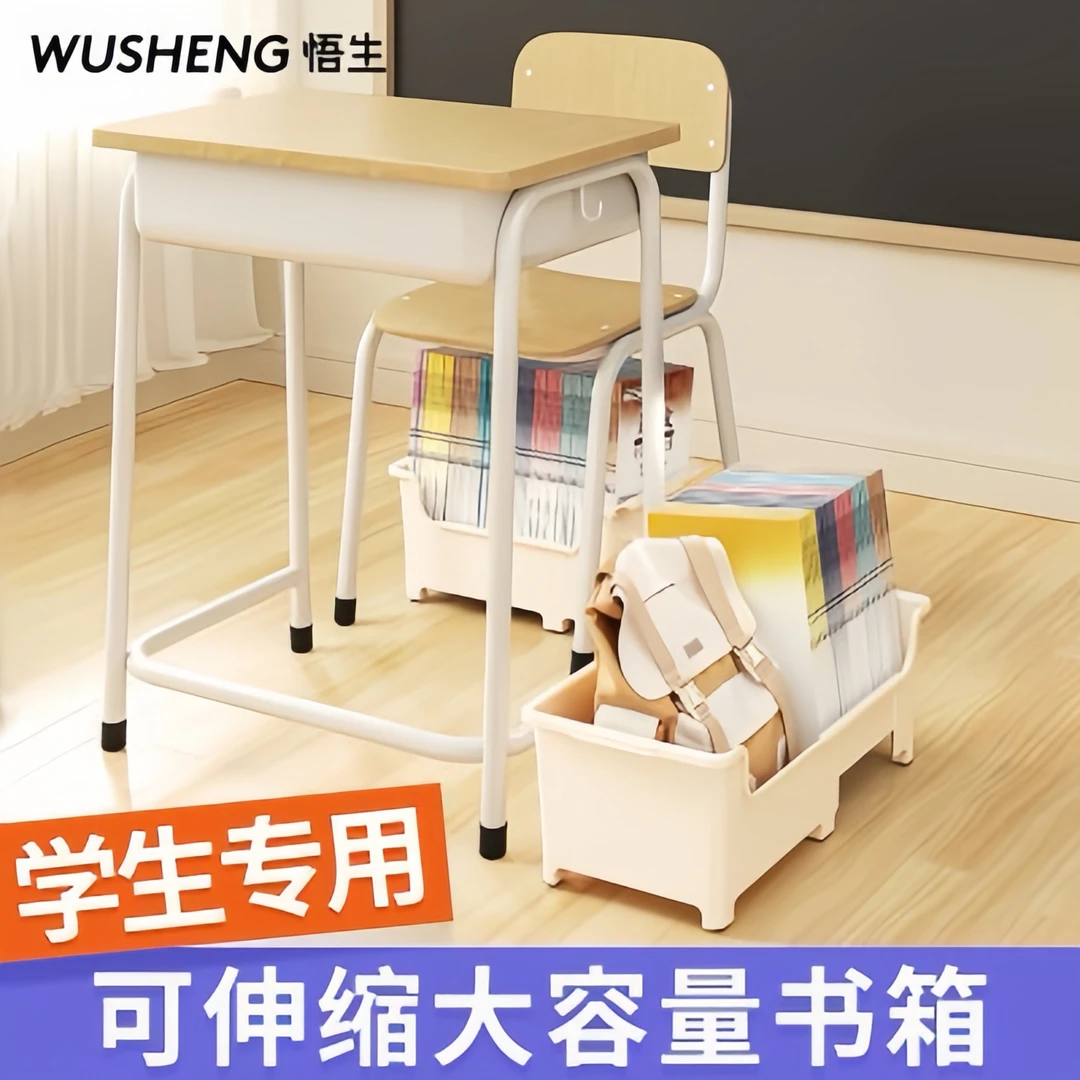 悟生可伸缩书箱书本收纳箱学校桌边书架高中生桌下放书带轮可移动