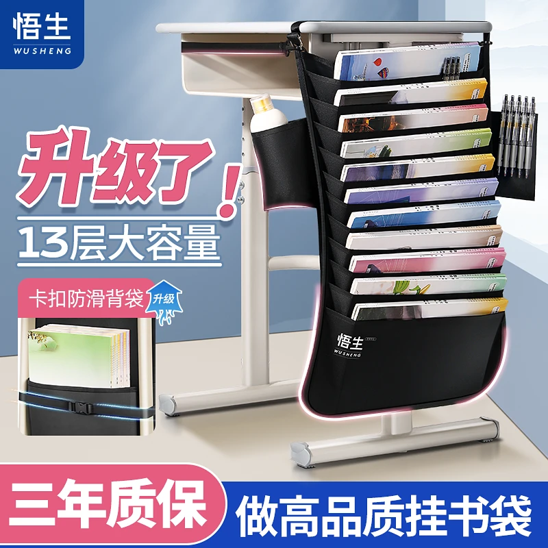 悟生多功能书袋课桌收纳袋挂袋初高中生挂书袋课桌神器防尘挂特厚