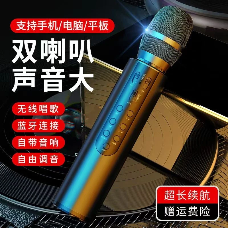 话筒音响一体无线蓝牙声卡麦克风手机电视全民K歌家用户外唱歌K歌