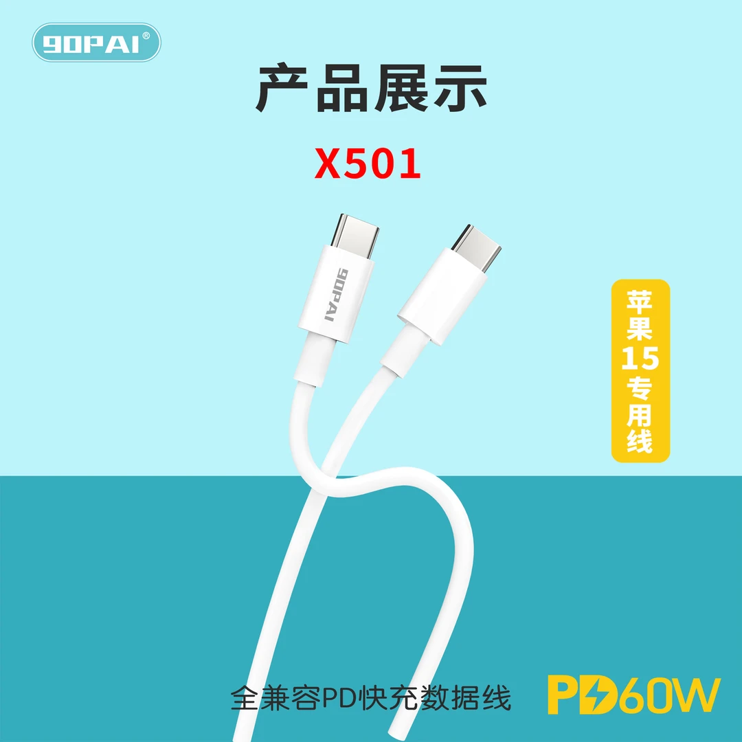 90 PAI适用于苹果15 16氮化镓充电器20W 30W  35 50Wiphnoe快充线