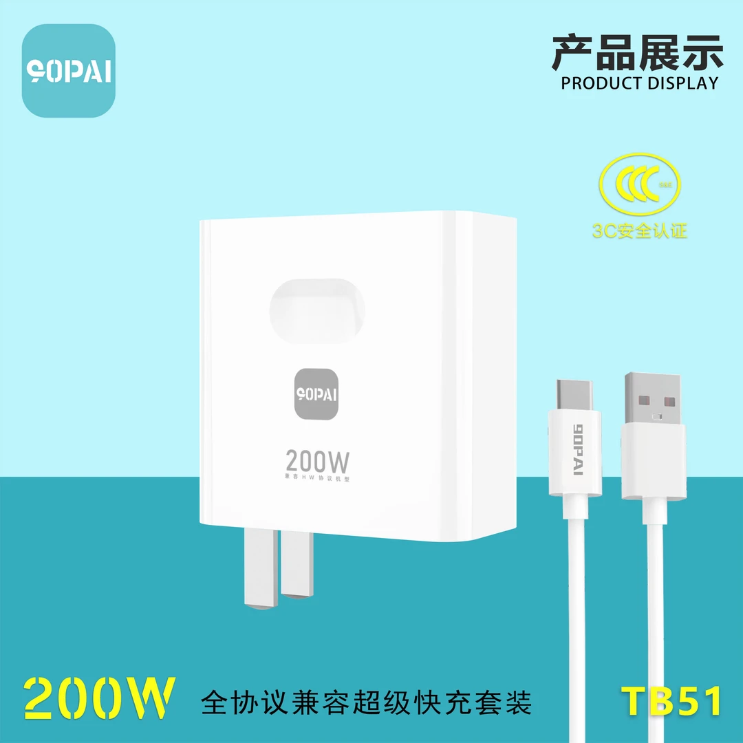 90 PAI适用华为荣耀充电器显max100WVIVO120WOPPO小米66W原装速度