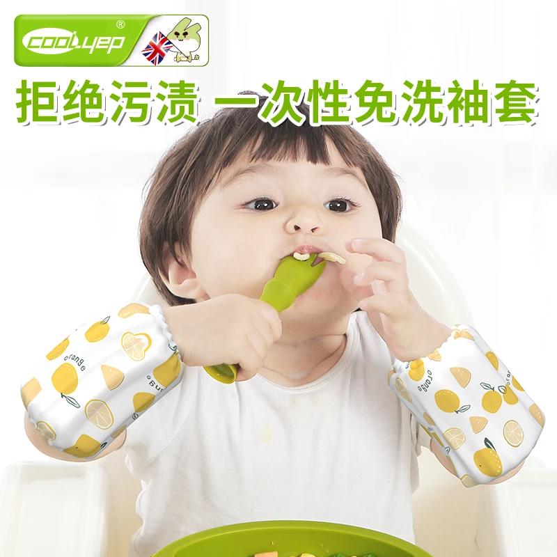 COOLYEP/酷易儿童袖套一次性免洗袖套男童女童护袖防水防污袖套