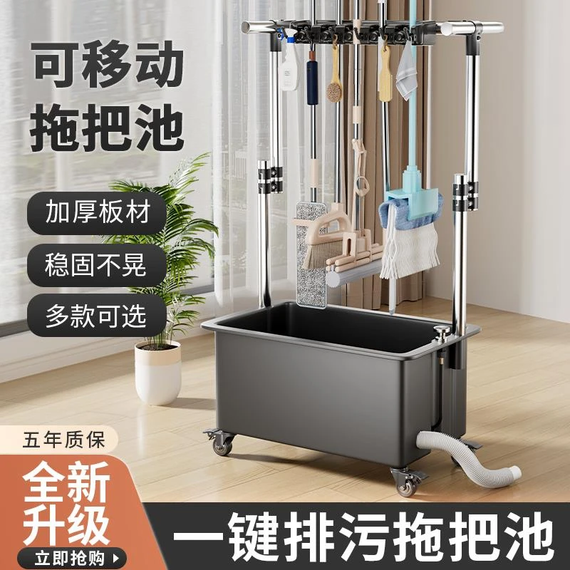 不锈钢拖把池商用落地式卫生间阳台家用水池移动带洗拖布池置物架