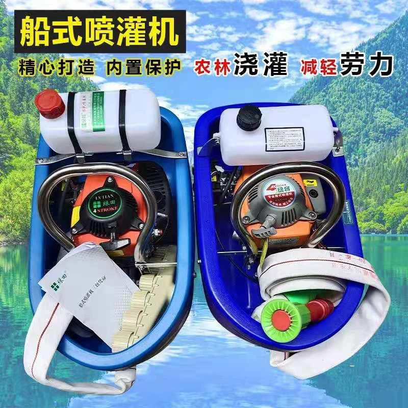 绿田船式喷灌机四冲程汽油机水泵农用自吸浮式抽水机船仔机