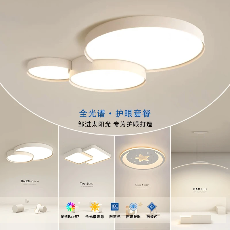 简约大气客厅灯led吸顶灯全光谱2025新款三室两厅套餐中山灯具