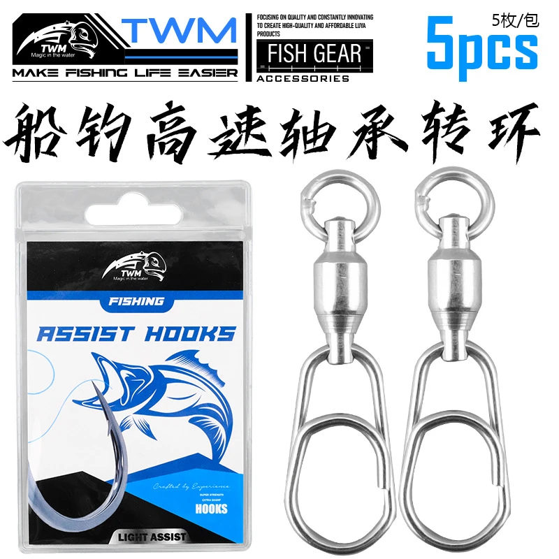 TWM304不锈钢高速轴承连接环海钓快速连接器路亚拉力品质耐用配件