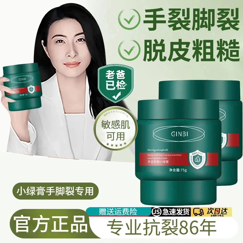 【央妈推荐】南非手足干裂防裂膏小绿膏护理滋润补水保湿防皴裂粗糙