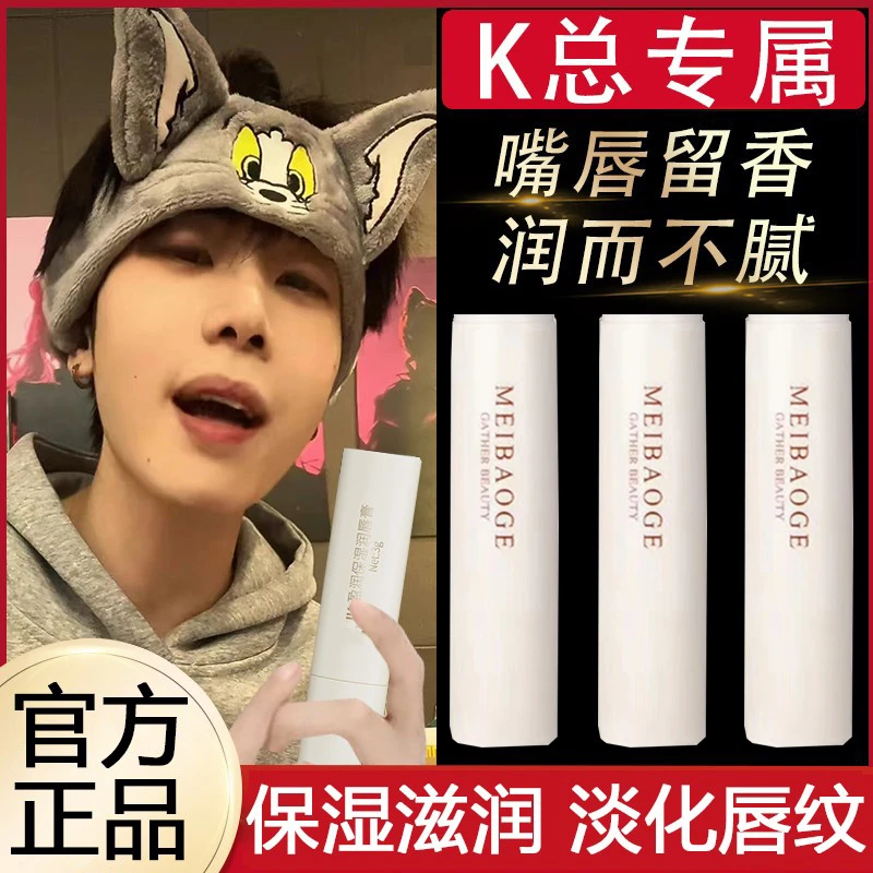 【K总专属✅】凡士林润唇膏淡化唇纹脱皮保湿滋润防干裂女男官方正品