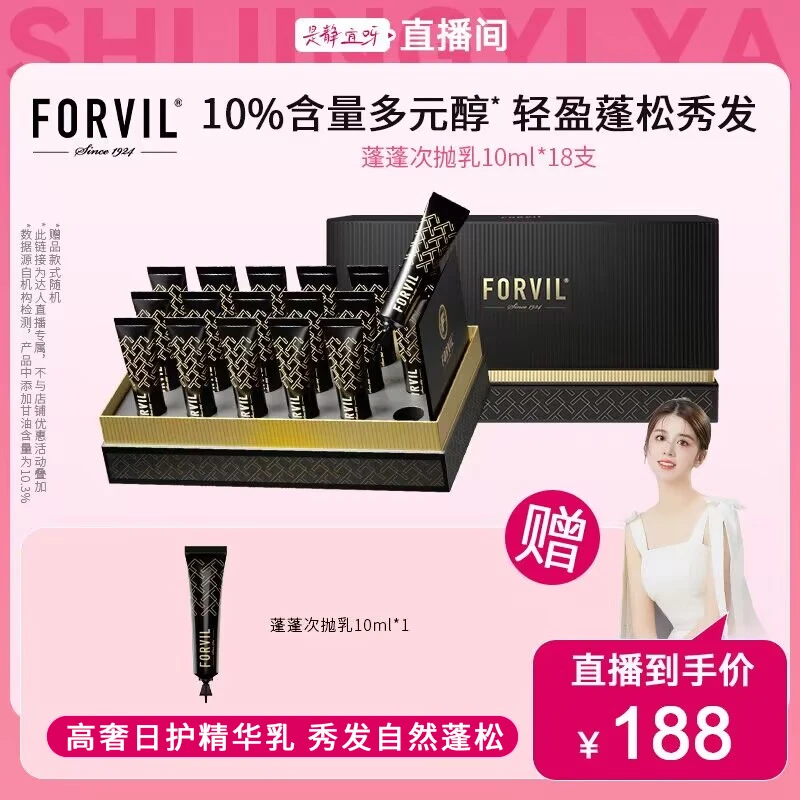 【FX】温莎森林蓬蓬次抛乳