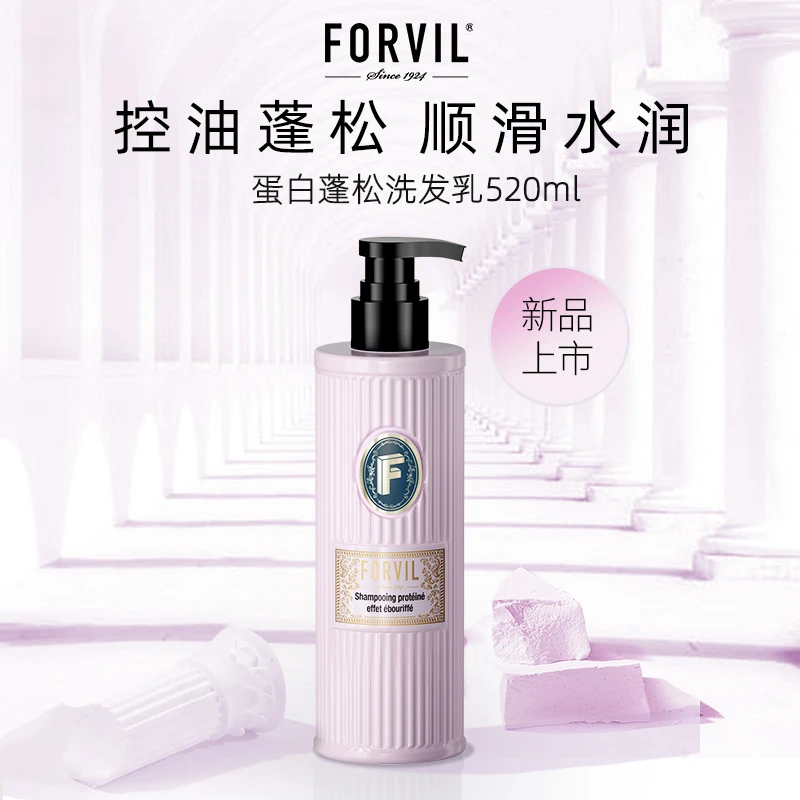FORVIL温莎森林蛋白蓬松洗发乳520ml多效滋养控油修护保湿洗发水