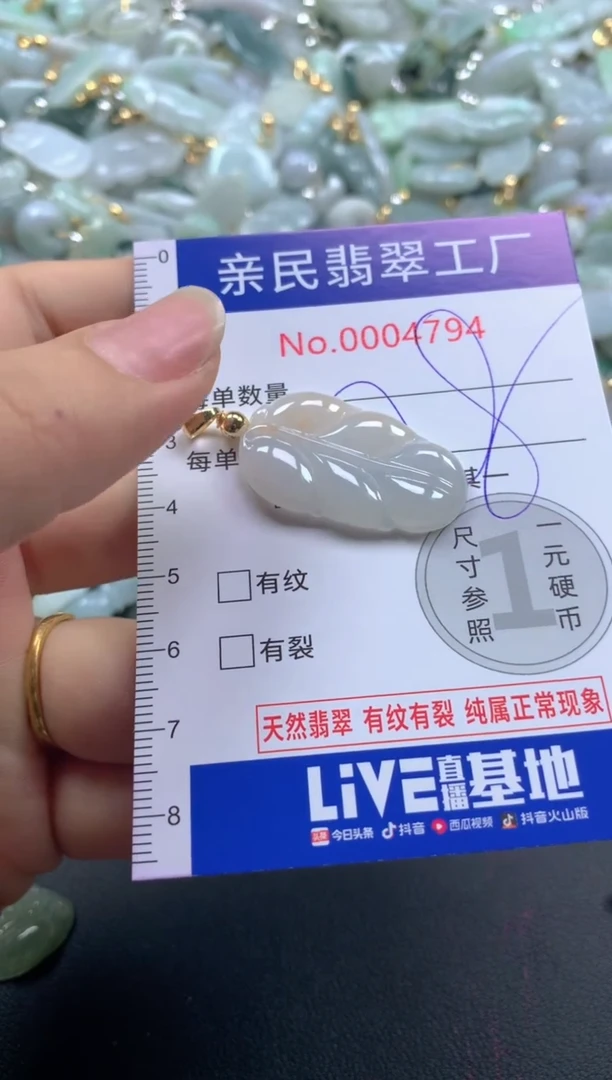 【闪购商品】翡翠吊坠(不含链)未镶嵌4794