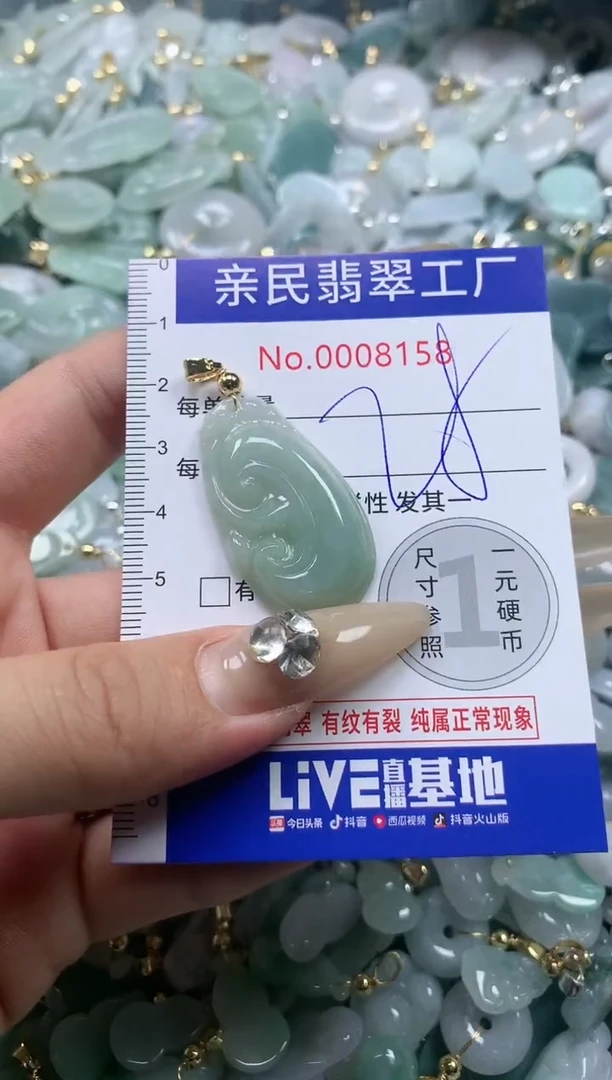 【闪购商品】翡翠吊坠(不含链)未镶嵌8158