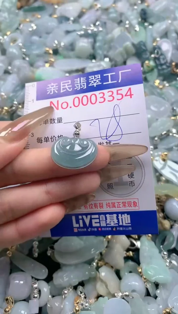 【闪购商品】翡翠吊坠(不含链)未镶嵌3354