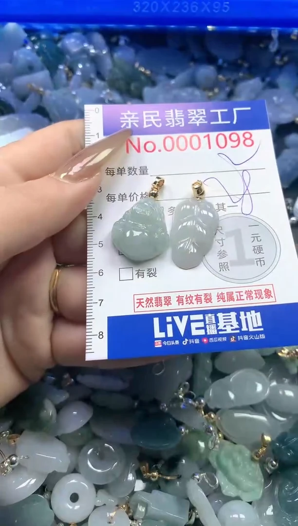 【闪购商品】翡翠吊坠(不含链)未镶嵌1098