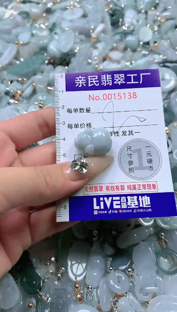 【闪购商品】翡翠吊坠(不含链)未镶嵌15138