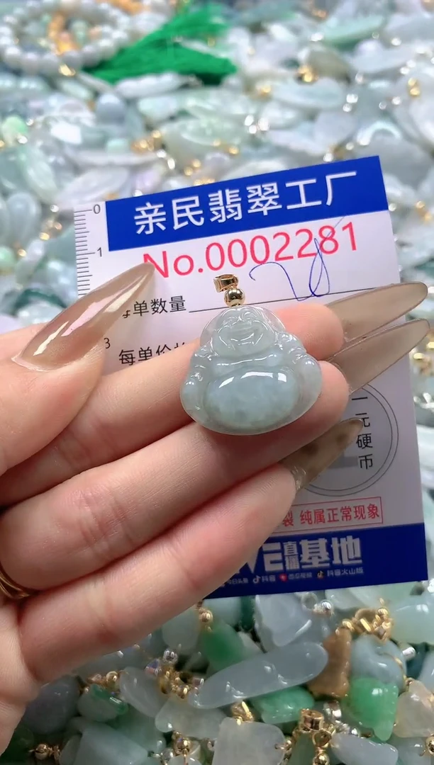 【闪购商品】翡翠吊坠(不含链)未镶嵌2281