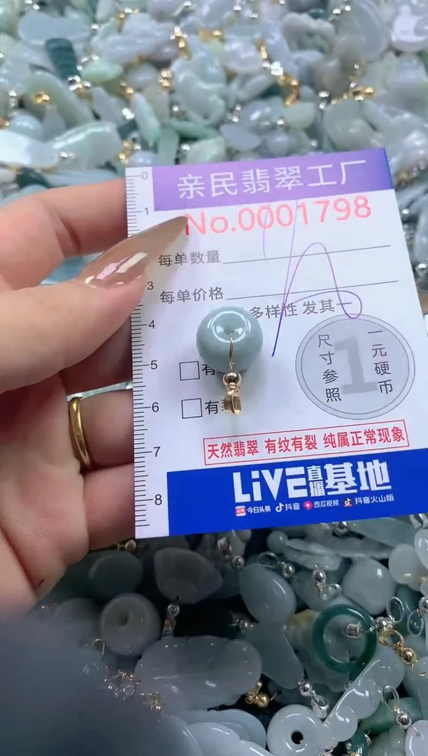 【闪购商品】翡翠吊坠(不含链)未镶嵌1798