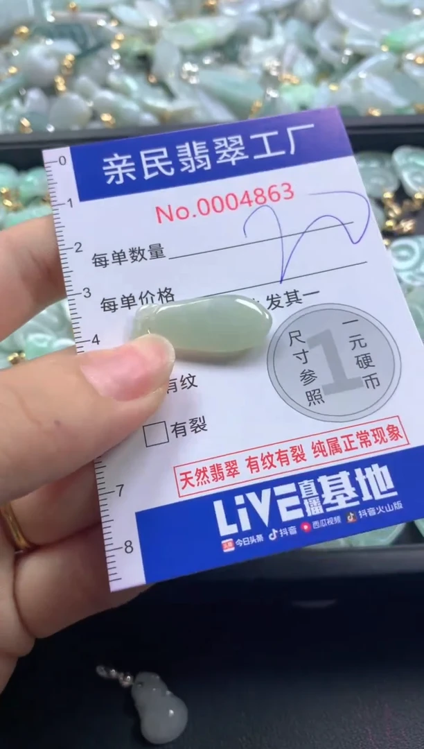 【闪购商品】翡翠吊坠(不含链)未镶嵌4863
