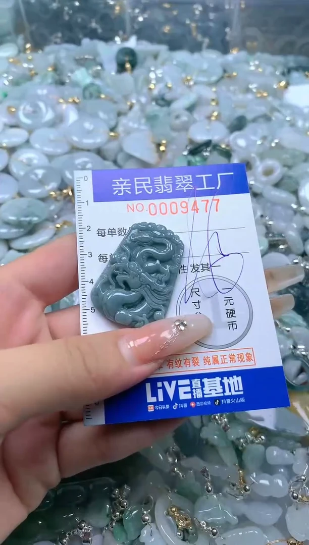 【闪购商品】翡翠吊坠(不含链)未镶嵌9477