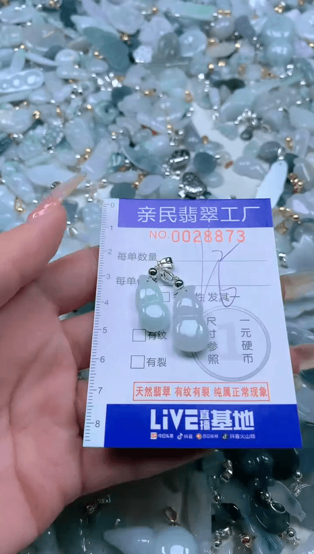 【闪购商品】翡翠吊坠(不含链)未镶嵌28873