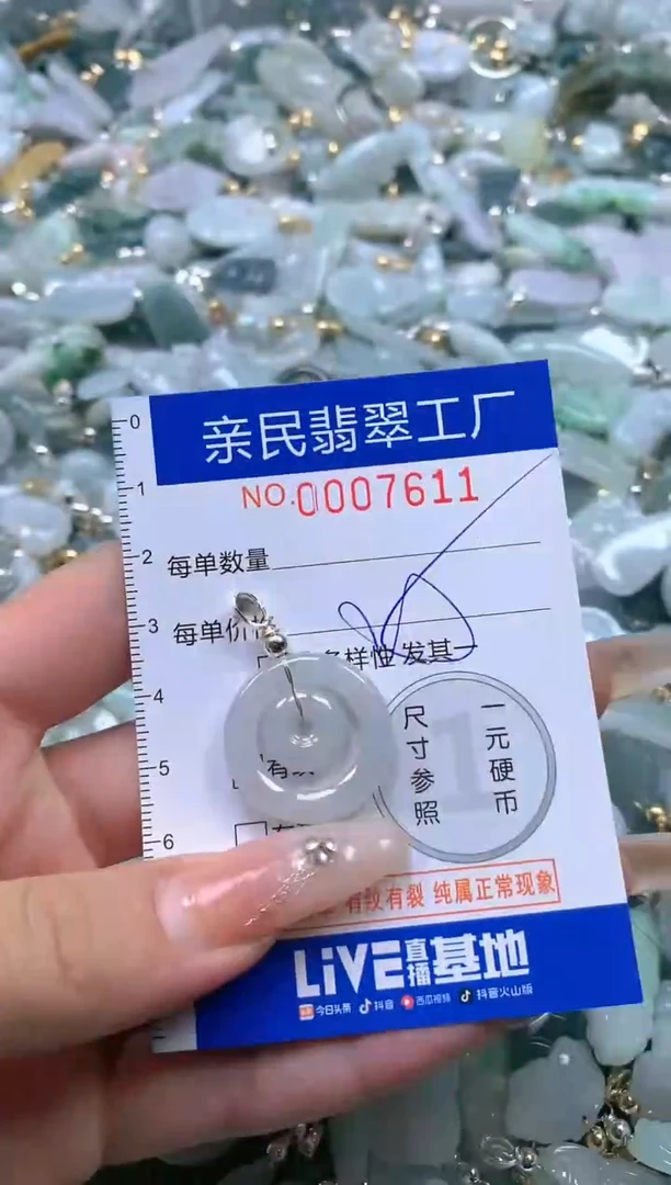 【闪购商品】翡翠颈饰未镶嵌7611配绳子