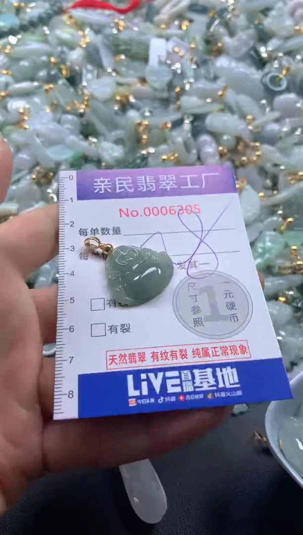 【闪购商品】翡翠吊坠(不含链)未镶嵌6305