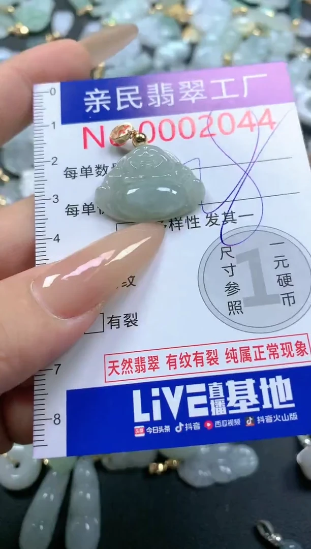 【闪购商品】翡翠吊坠(不含链)未镶嵌2044
