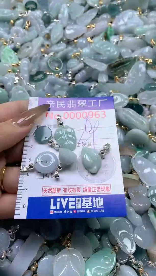 【闪购商品】翡翠吊坠(不含链)未镶嵌963