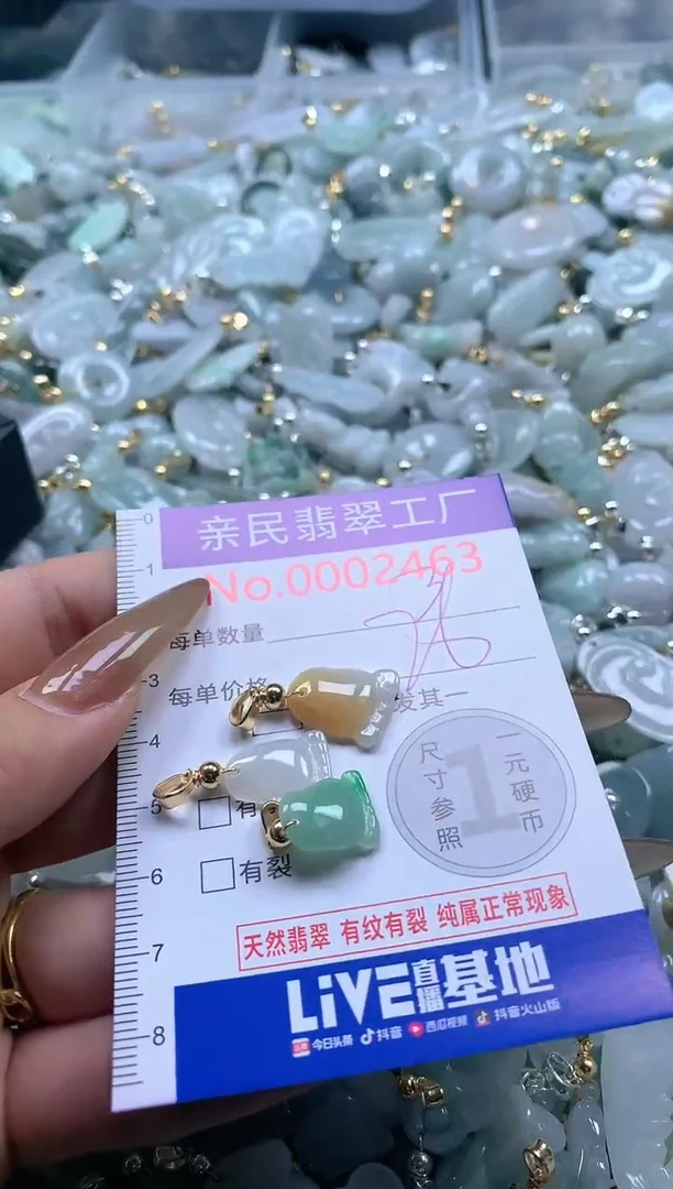【闪购商品】翡翠吊坠(不含链)未镶嵌2463