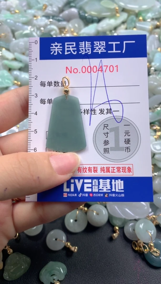 【闪购商品】翡翠吊坠(不含链)未镶嵌4701