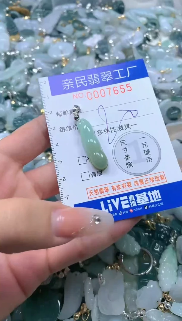 【闪购商品】翡翠颈饰未镶嵌7655配绳子