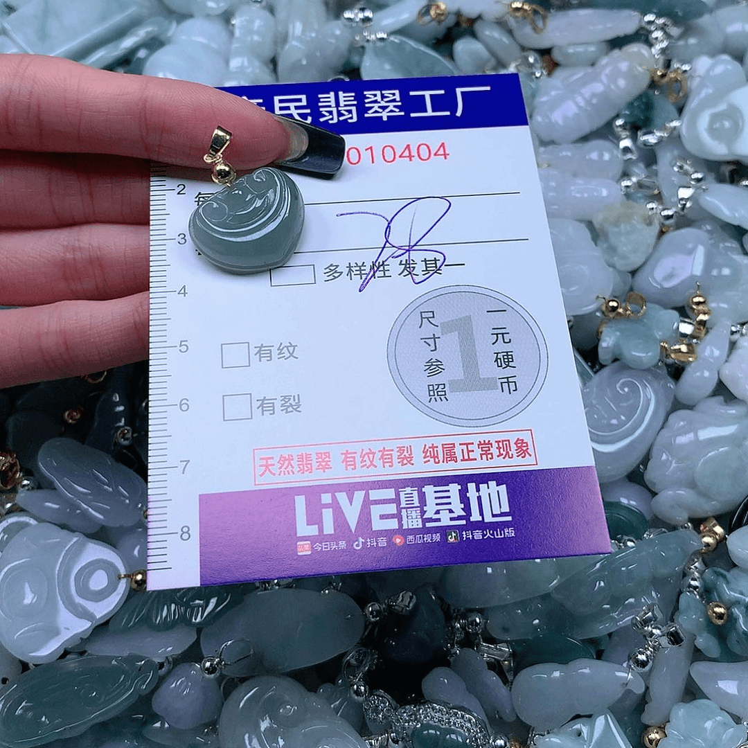 翡翠吊坠(不含链)未镶嵌