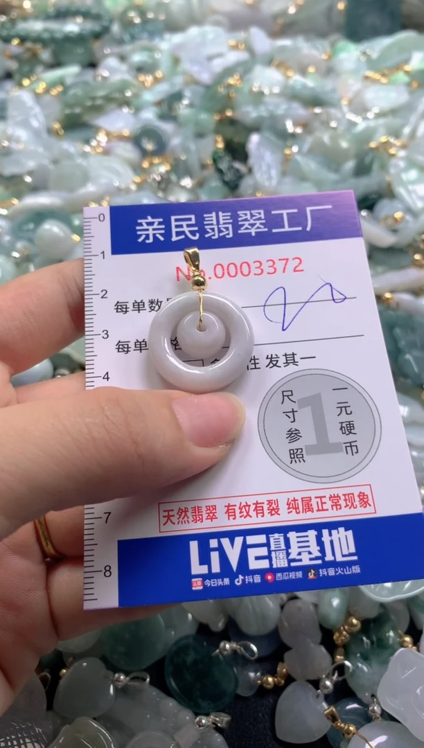 【闪购商品】翡翠吊坠(不含链)未镶嵌3372