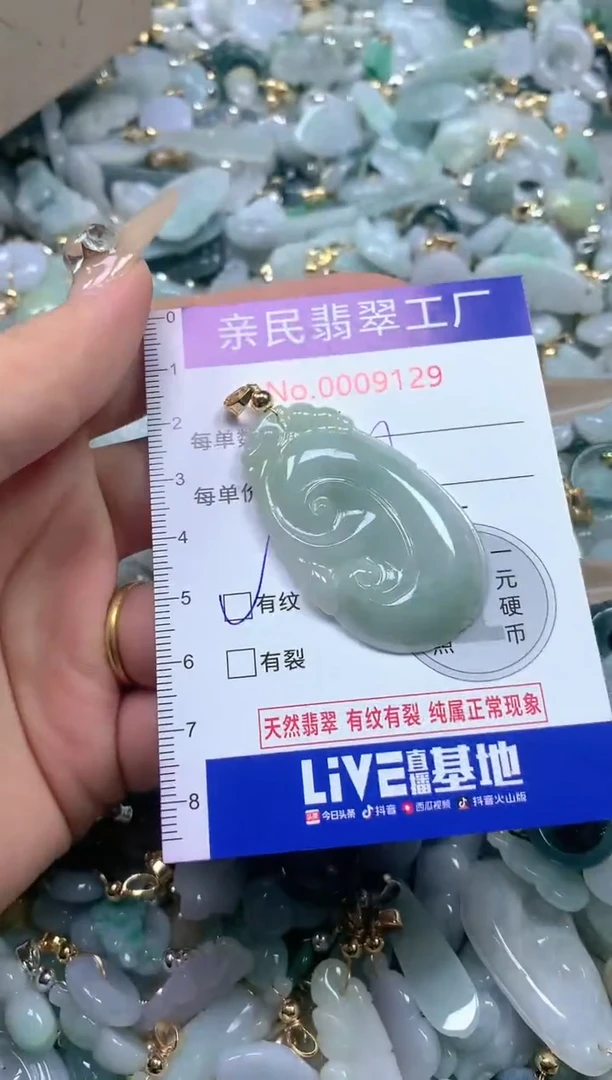 【闪购商品】翡翠吊坠(不含链)未镶嵌9129有瑕疵介意慎拍
