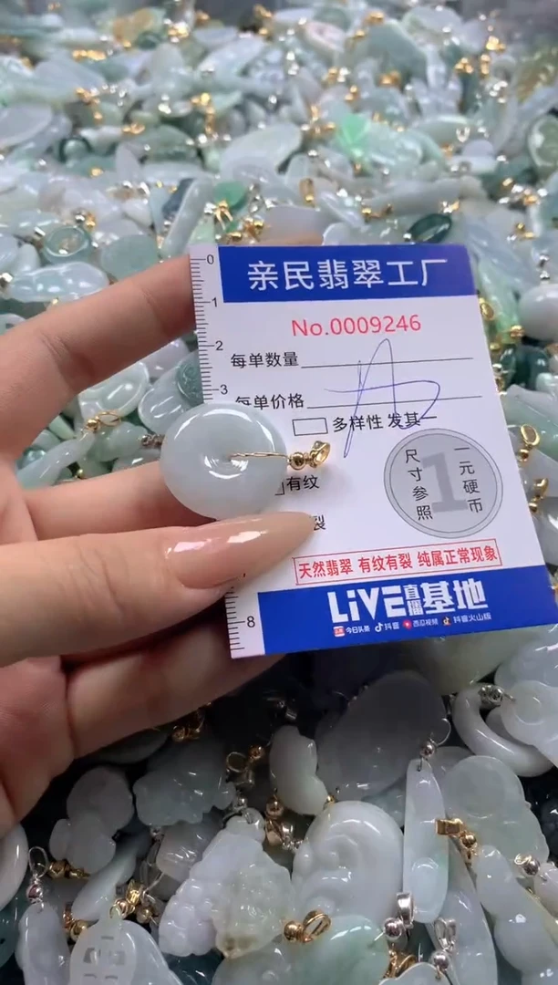 【闪购商品】翡翠吊坠(不含链)未镶嵌9246