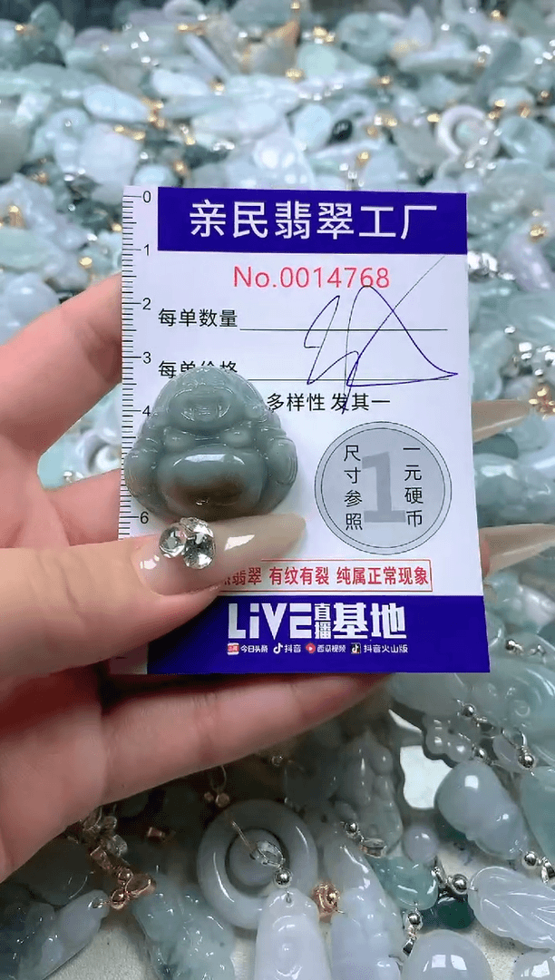 【闪购商品】翡翠吊坠(不含链)未镶嵌14768