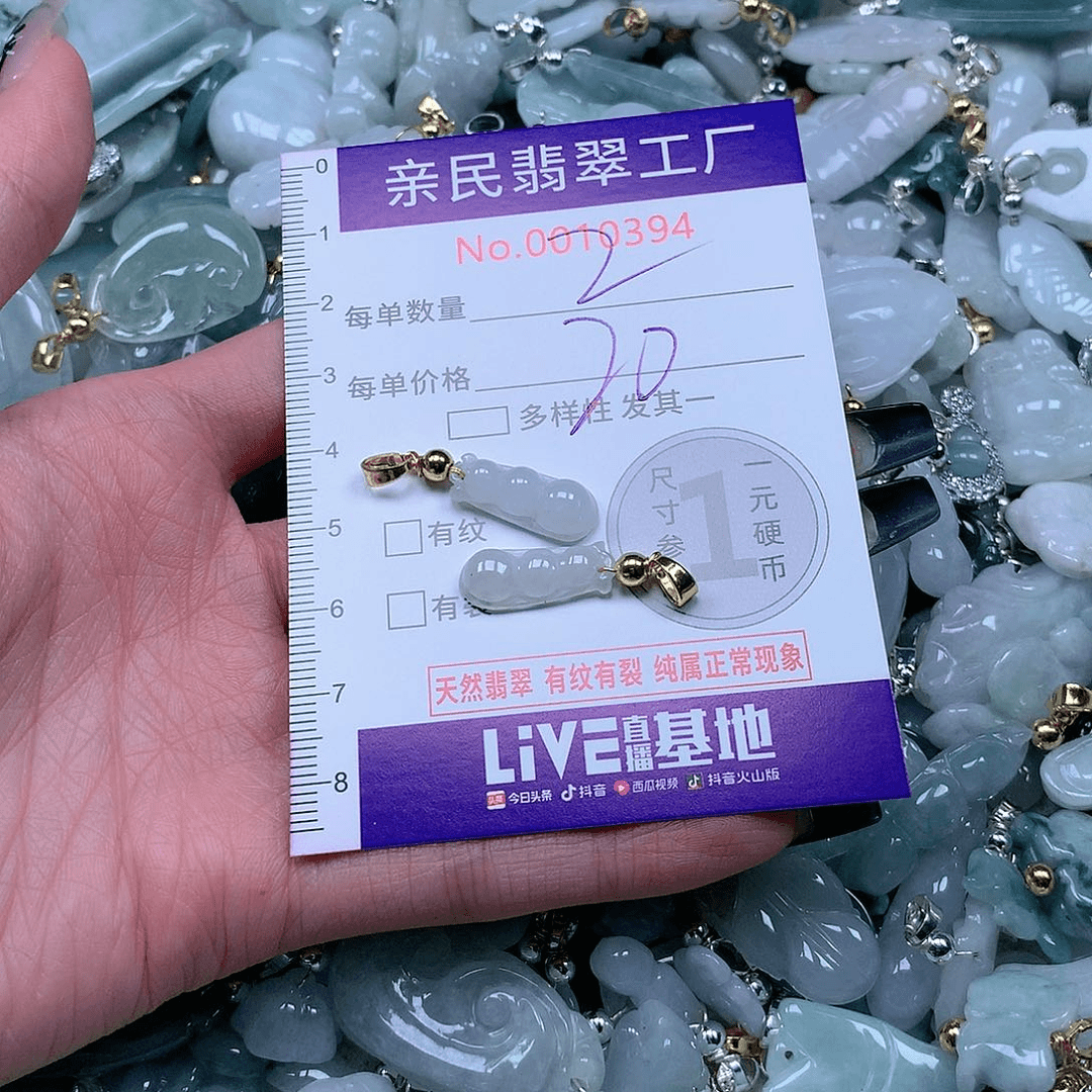 翡翠吊坠(不含链)未镶嵌