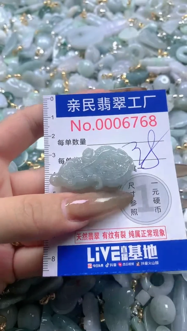 【闪购商品】翡翠吊坠(不含链)未镶嵌6768