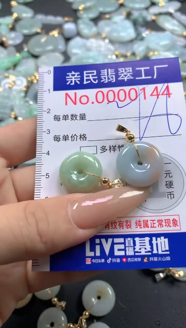 【闪购商品】翡翠吊坠(不含链)未镶嵌144