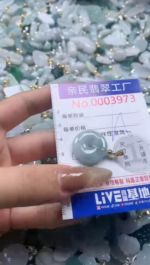【闪购商品】翡翠吊坠(不含链)未镶嵌3973