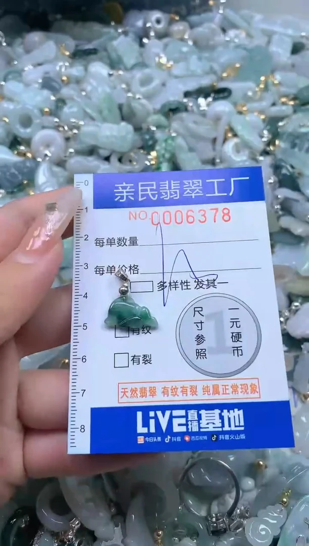 【闪购商品】翡翠颈饰未镶嵌6378配绳子