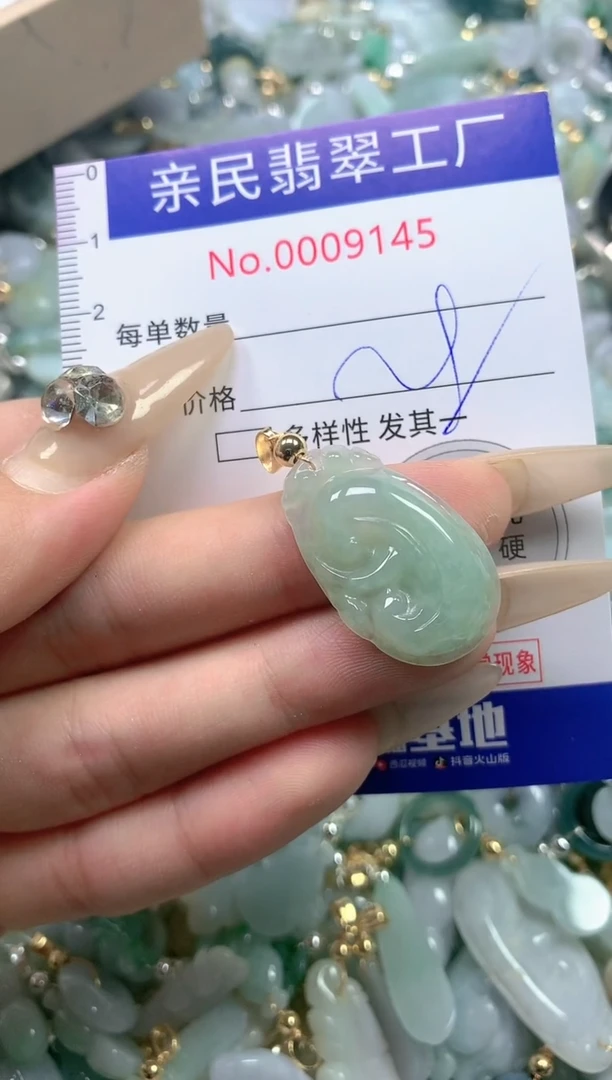【闪购商品】翡翠吊坠(不含链)未镶嵌9145