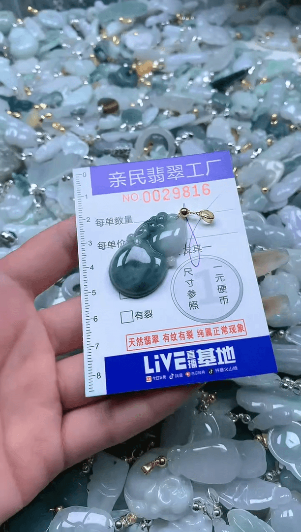 【闪购商品】翡翠吊坠(不含链)未镶嵌29816