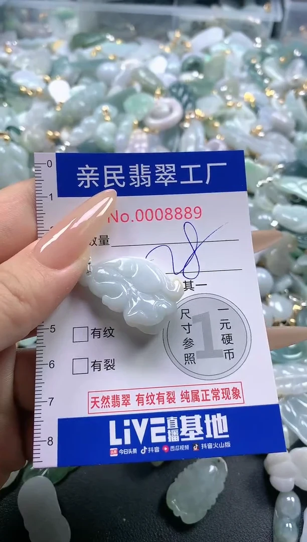 【闪购商品】翡翠吊坠(不含链)未镶嵌8869