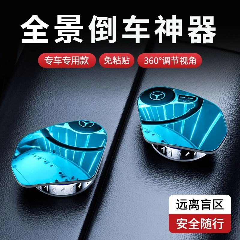 24款升级汽车后视镜小圆镜盲区倒车超清吸盘式反光镜度全景广角