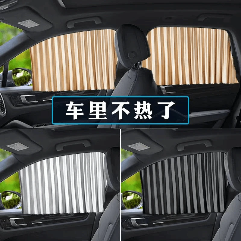 24款升级汽车遮阳帘磁吸式轨道隐私窗帘伸缩遮光晒隔热窗磁吸窗帘