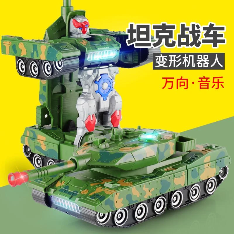 【儿童礼物】电动坦克宝宝玩具 1-3岁男孩益智自动变形汽车机器人