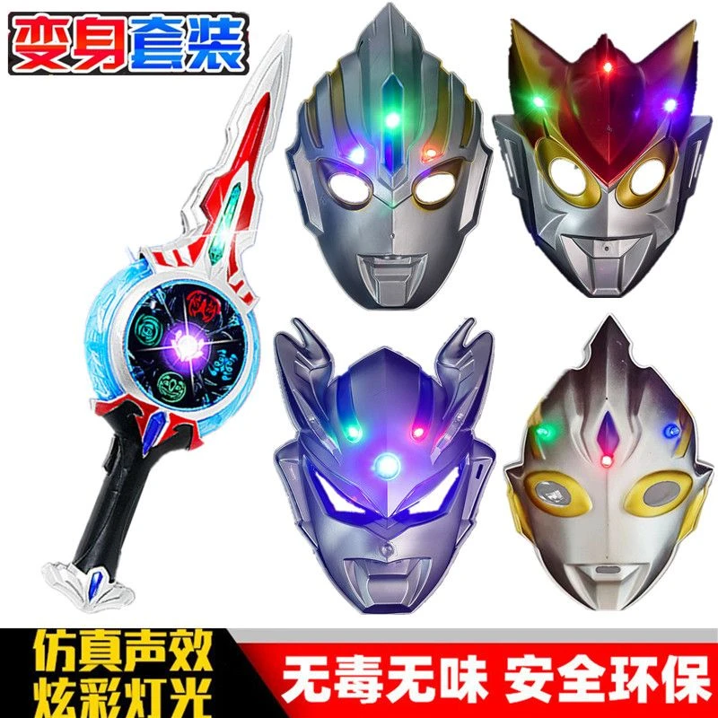 儿童变身奥特曼面具发光捷德罗布赛罗欧布迪迦泰罗特利迦泽塔圣剑