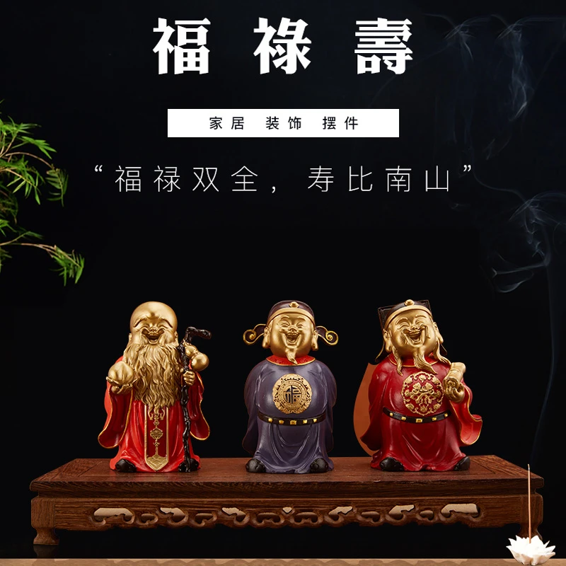 铜亨《福禄寿三星》铜工艺品摆件 家居饰品 礼品文创