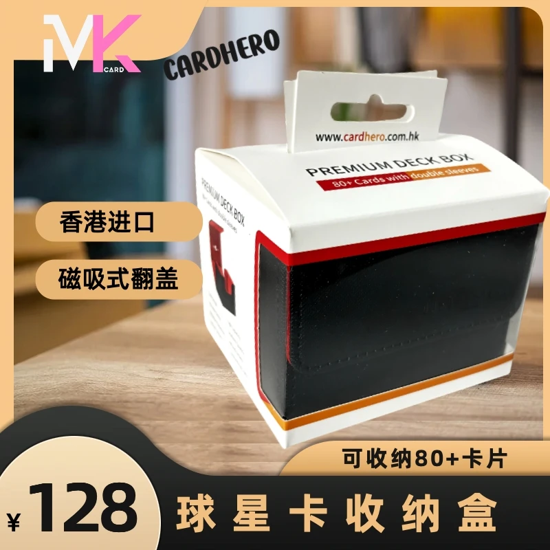 【收纳盒】香港CARDHERO 精致磁吸式球星卡收纳盒 轻奢创意简约个性